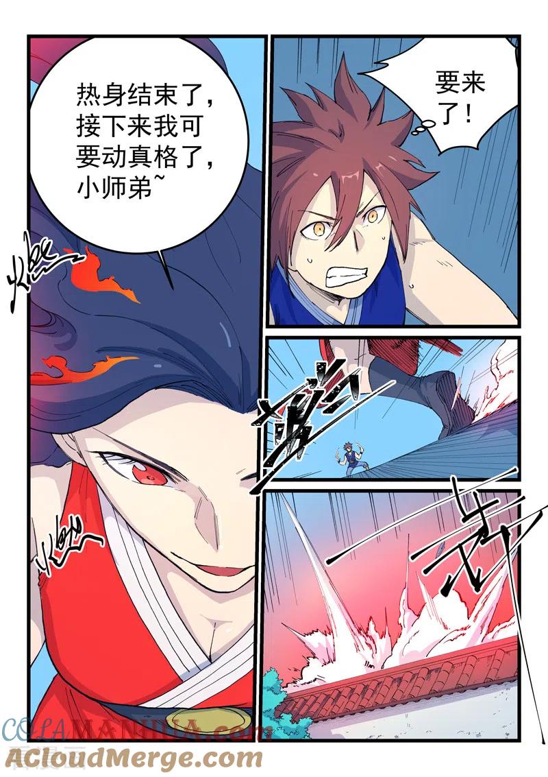 第525话-星武神诀-发飙的蜗牛（第5张）