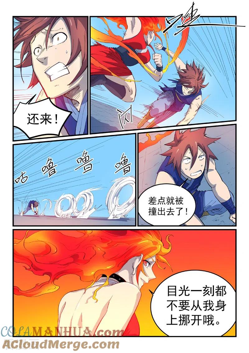 第527话-星武神诀-发飙的蜗牛（第8张）