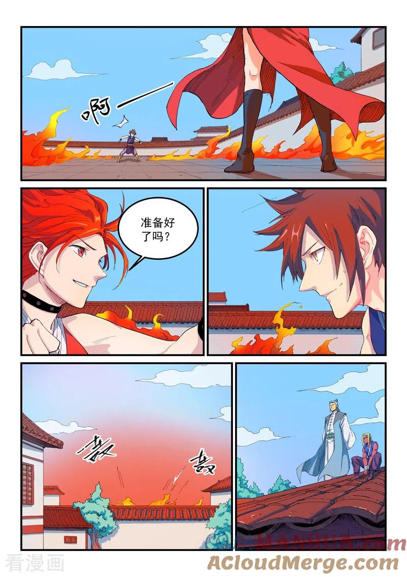 第527话-星武神诀-发飙的蜗牛（第2张）
