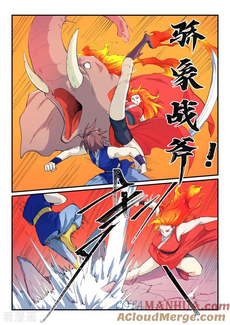 第527话-星武神诀-发飙的蜗牛（第5张）