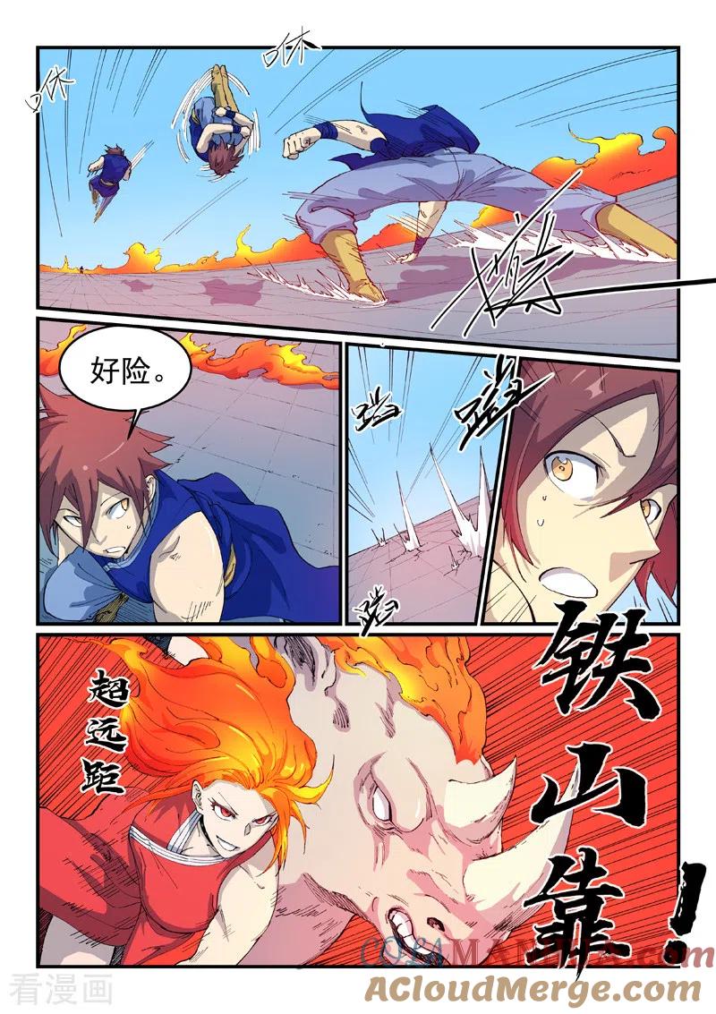第527话-星武神诀-发飙的蜗牛（第7张）
