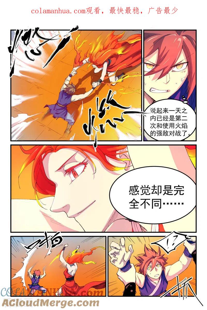 第528话-星武神诀-发飙的蜗牛（第1张）