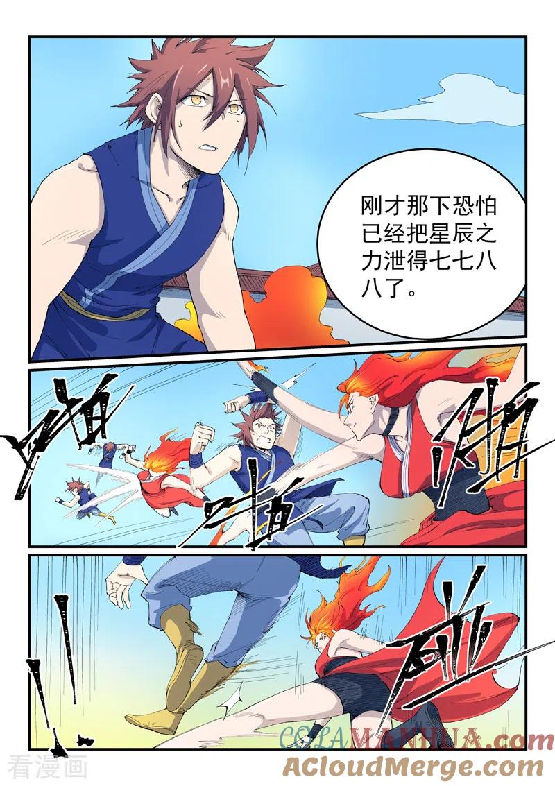 第529话-星武神诀-发飙的蜗牛（第6张）