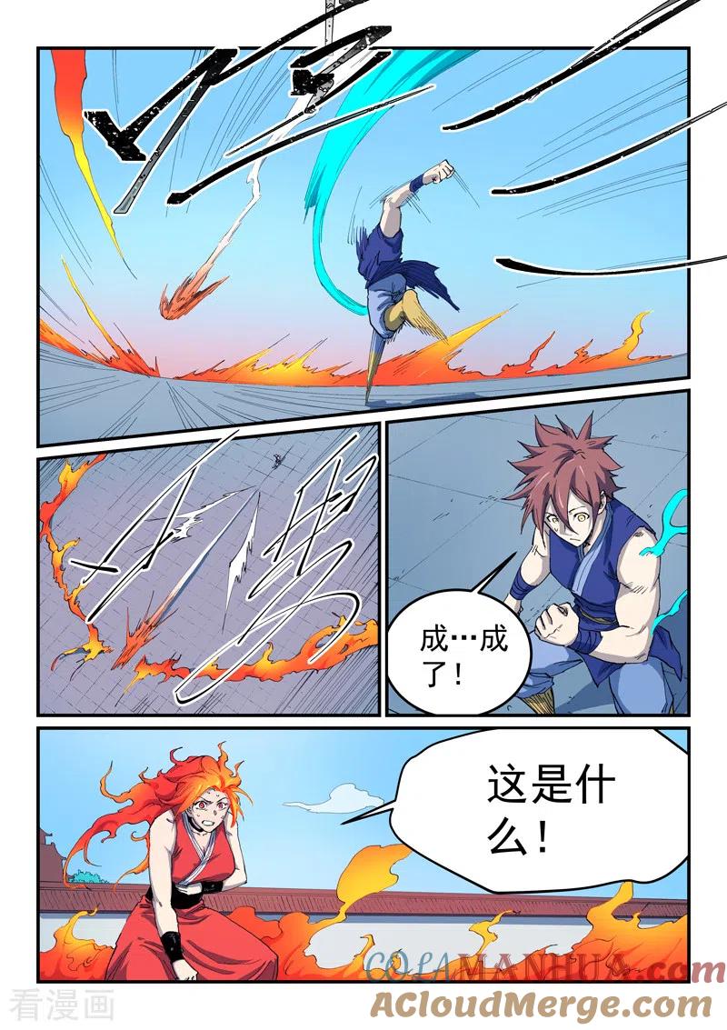 第529话-星武神诀-发飙的蜗牛（第2张）