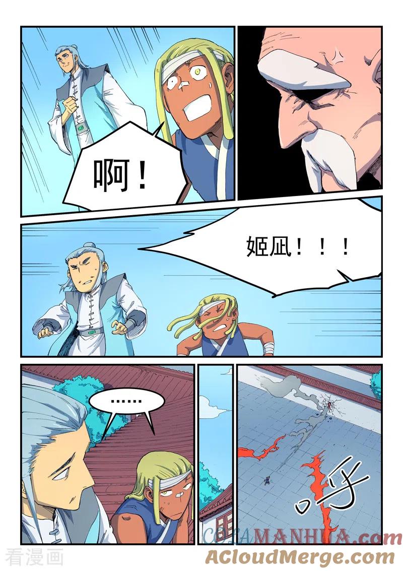 第530话-星武神诀-发飙的蜗牛（第5张）