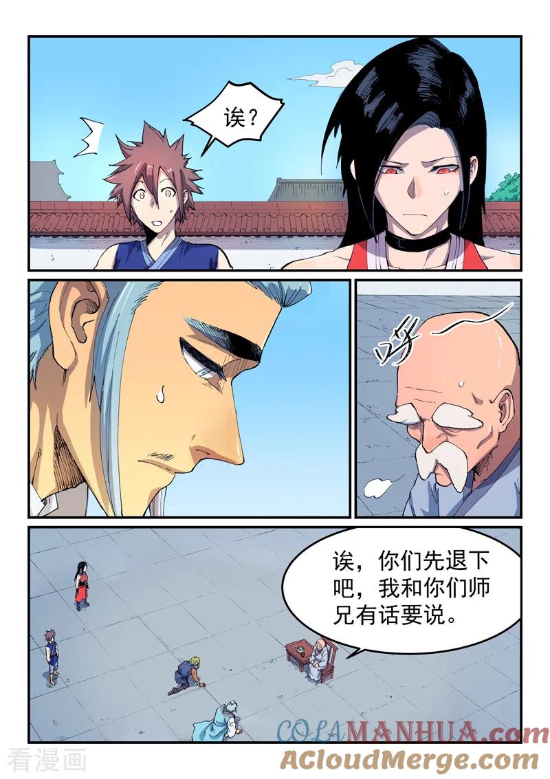第531话-星武神诀-发飙的蜗牛（第2张）