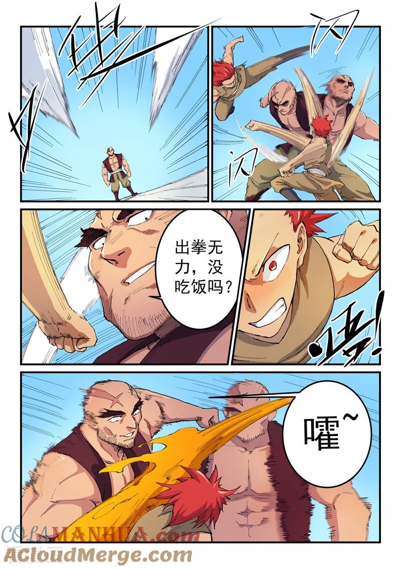 第532话-星武神诀-发飙的蜗牛（第2张）