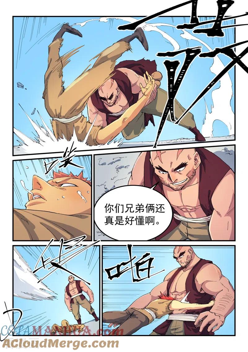 第532话-星武神诀-发飙的蜗牛（第4张）