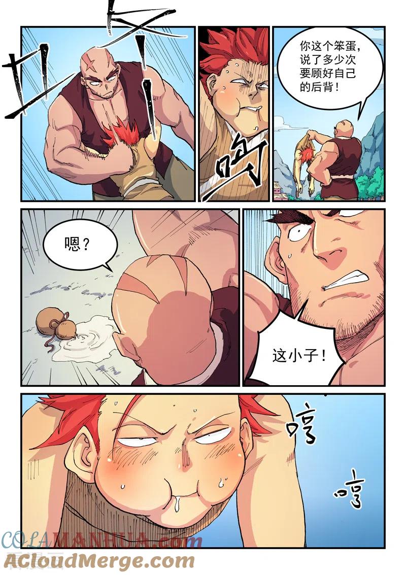 第532话-星武神诀-发飙的蜗牛（第5张）