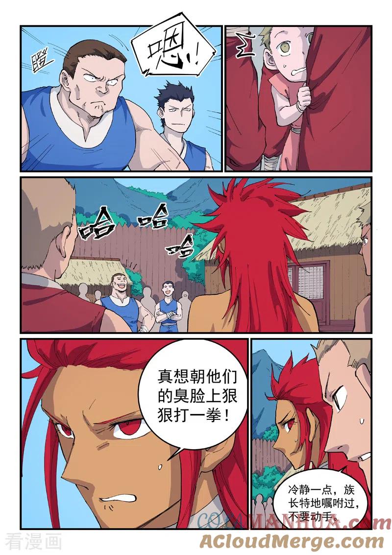 第533话-星武神诀-发飙的蜗牛（第5张）