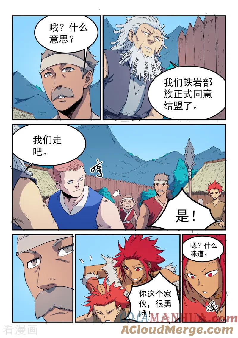 第534话-星武神诀-发飙的蜗牛（第6张）