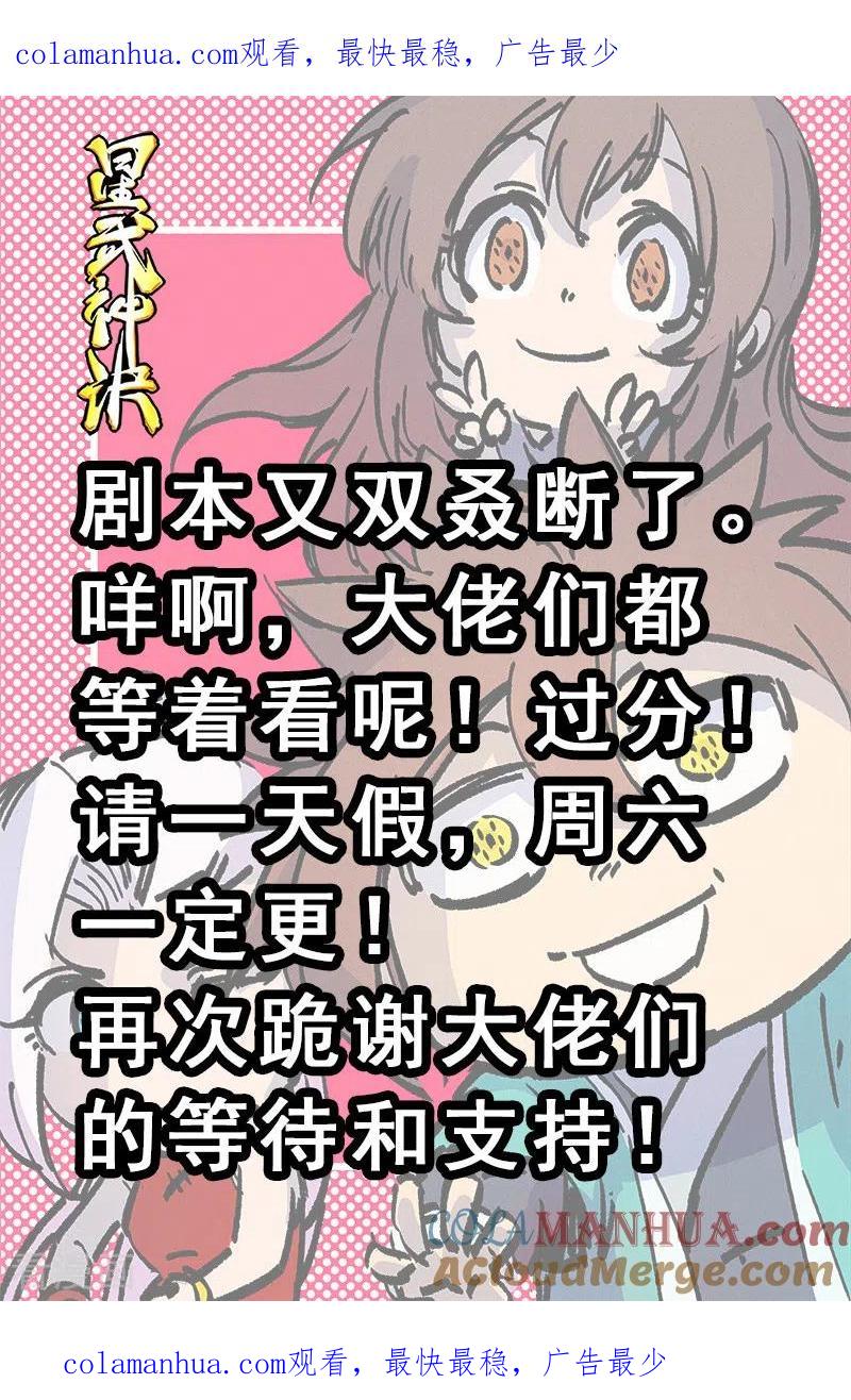 第3月16日请假条-星武神诀-发飙的蜗牛（第1张）