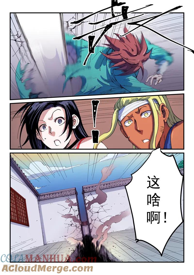 第538话-星武神诀-发飙的蜗牛（第3张）