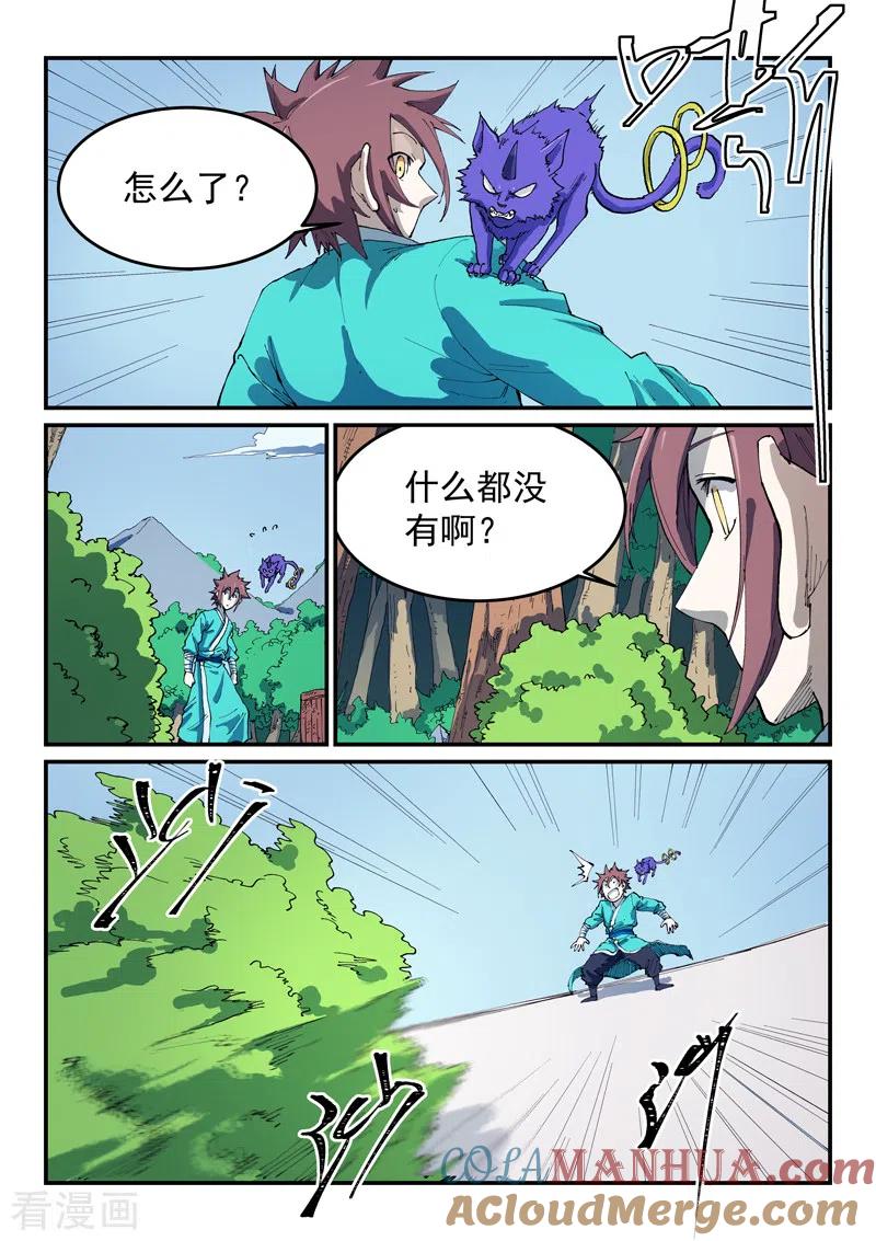 第544话-星武神诀-发飙的蜗牛（第5张）