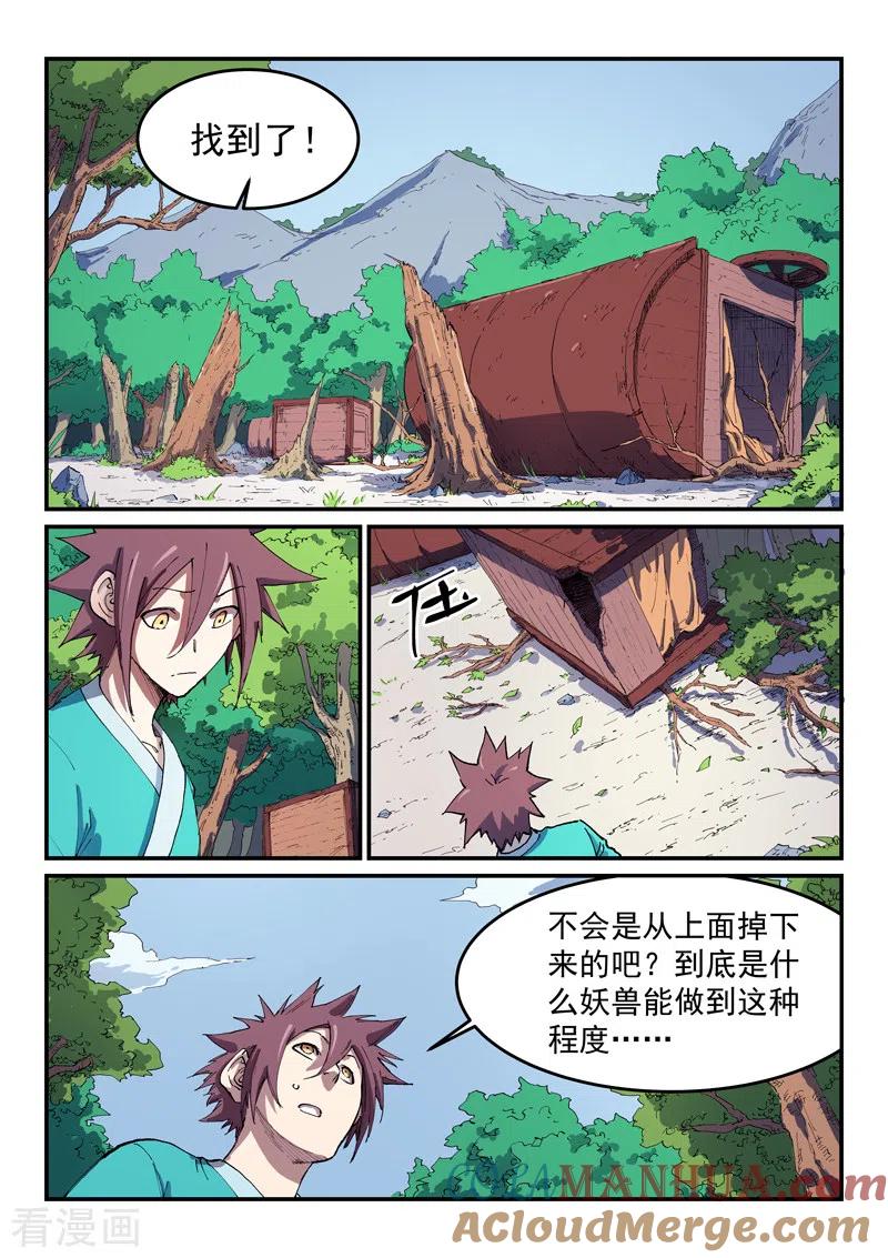 第544话-星武神诀-发飙的蜗牛（第3张）