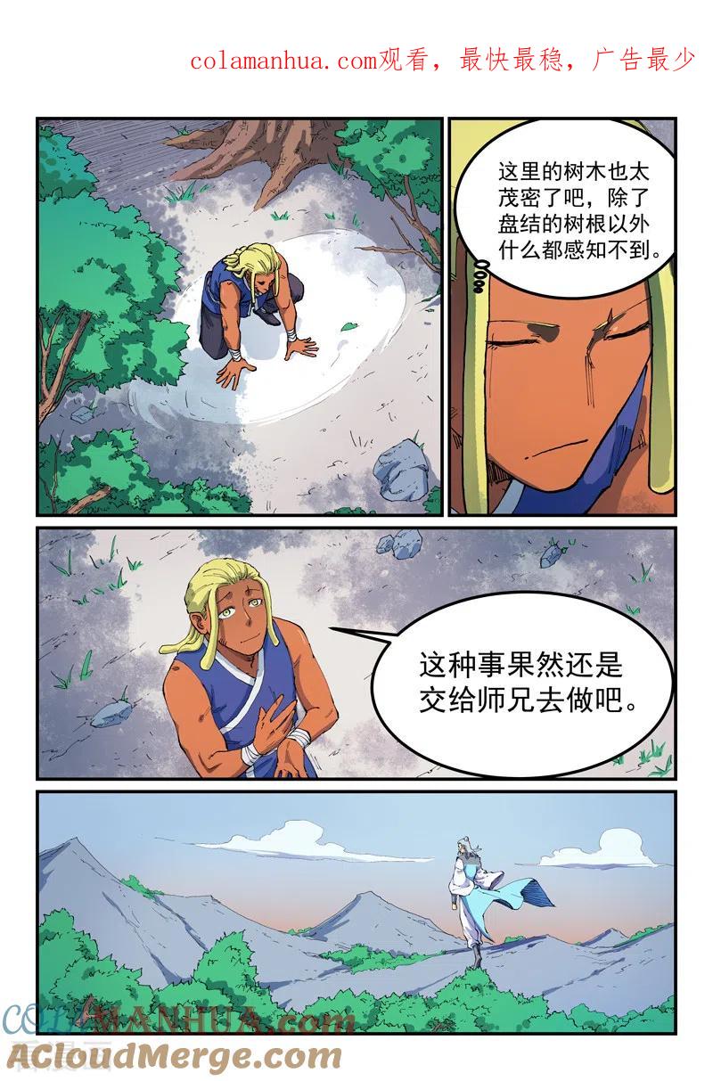 第544话-星武神诀-发飙的蜗牛（第1张）