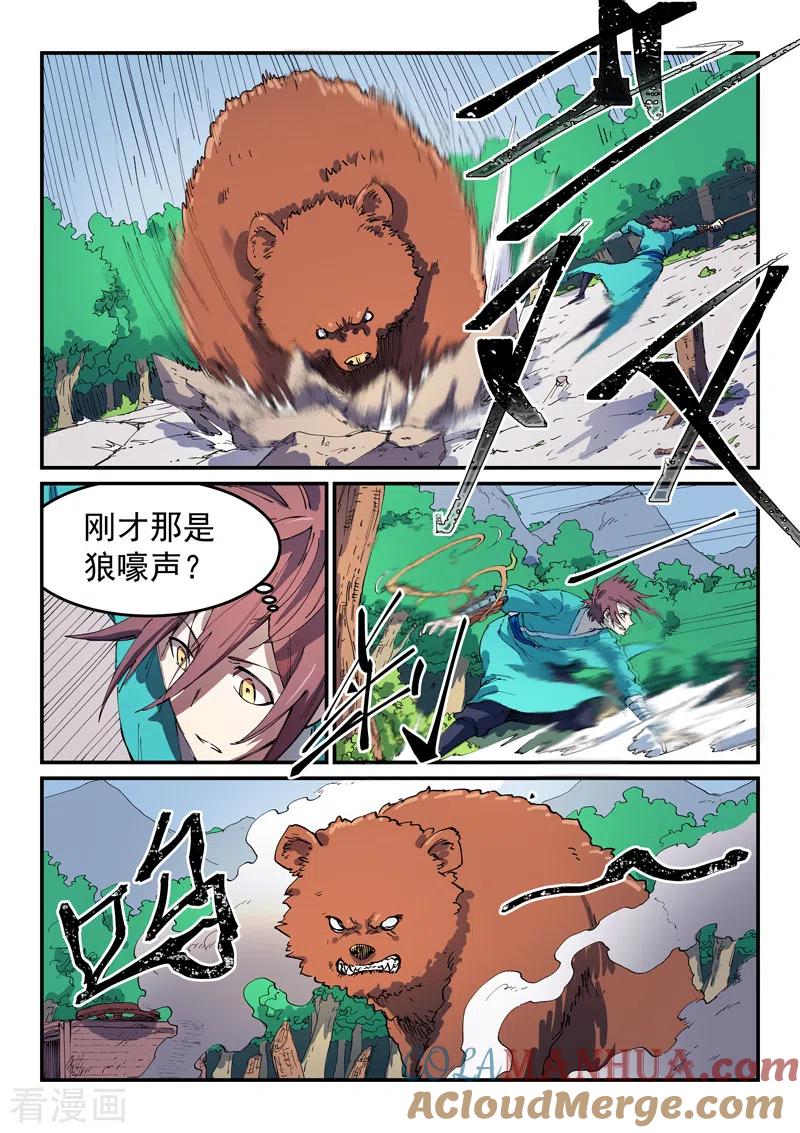 第544话-星武神诀-发飙的蜗牛（第7张）