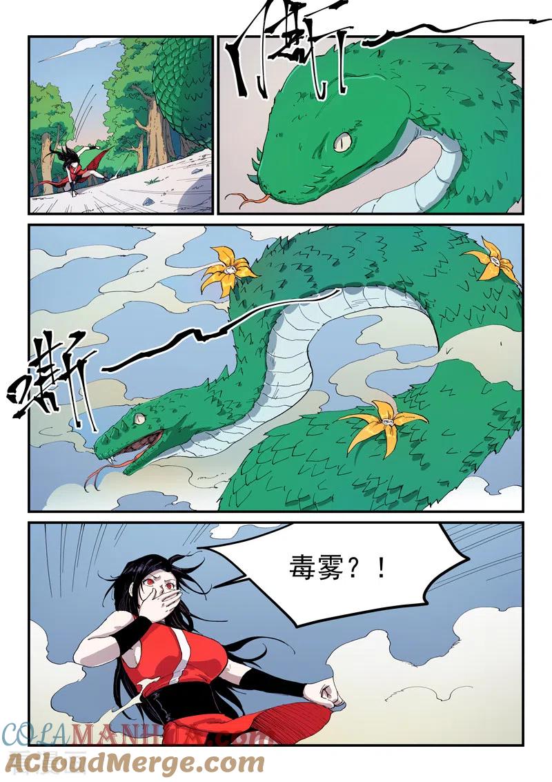 第545话-星武神诀-发飙的蜗牛（第4张）