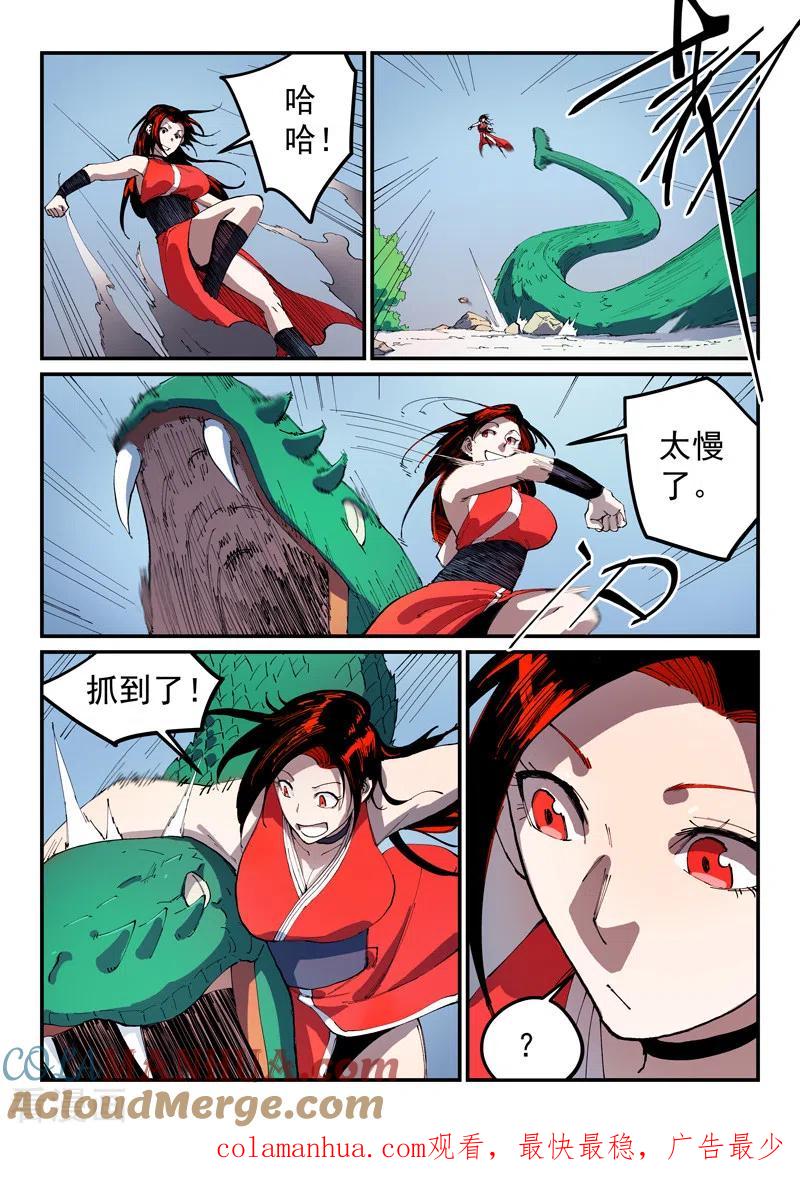 第545话-星武神诀-发飙的蜗牛（第9张）