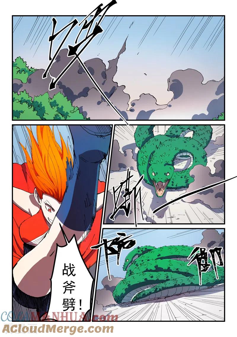 第545话-星武神诀-发飙的蜗牛（第7张）