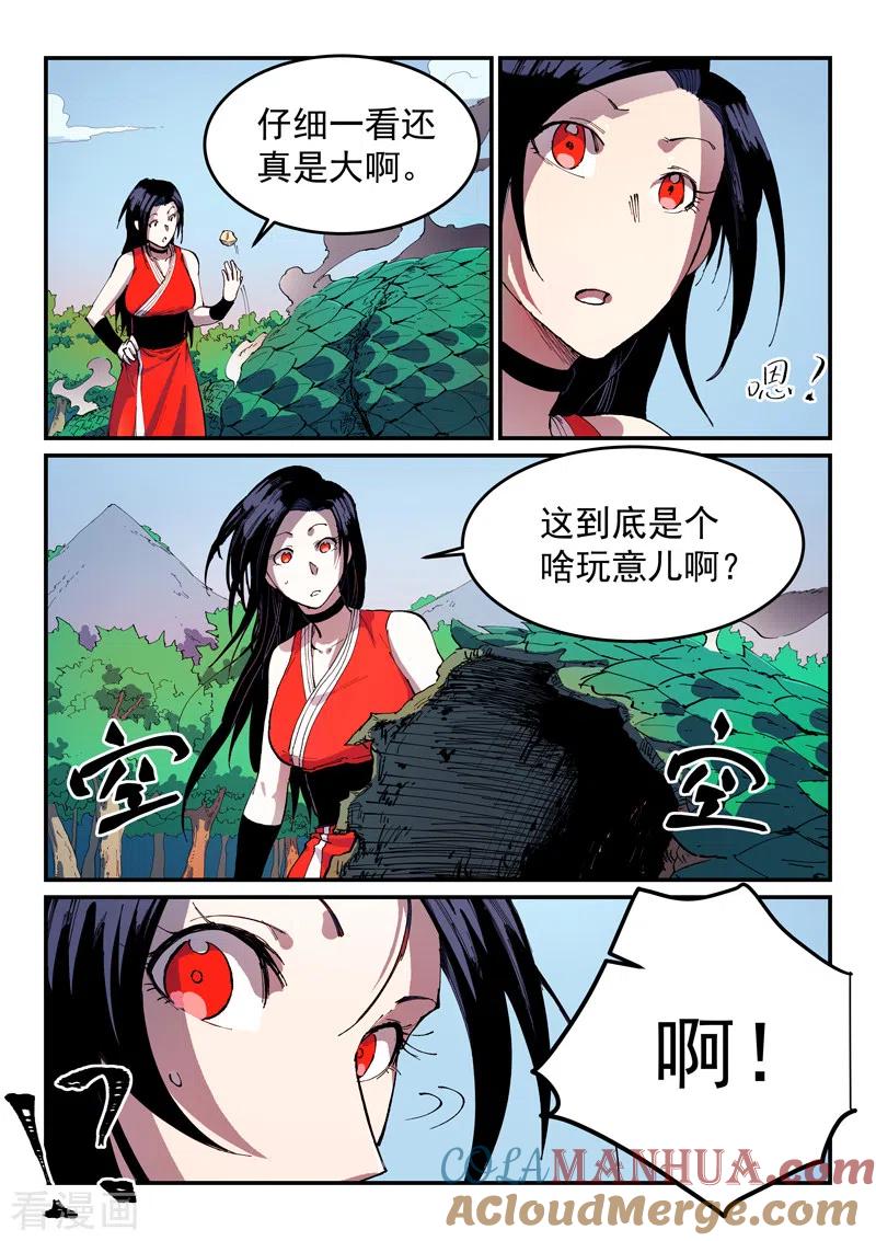 第546话-星武神诀-发飙的蜗牛（第5张）