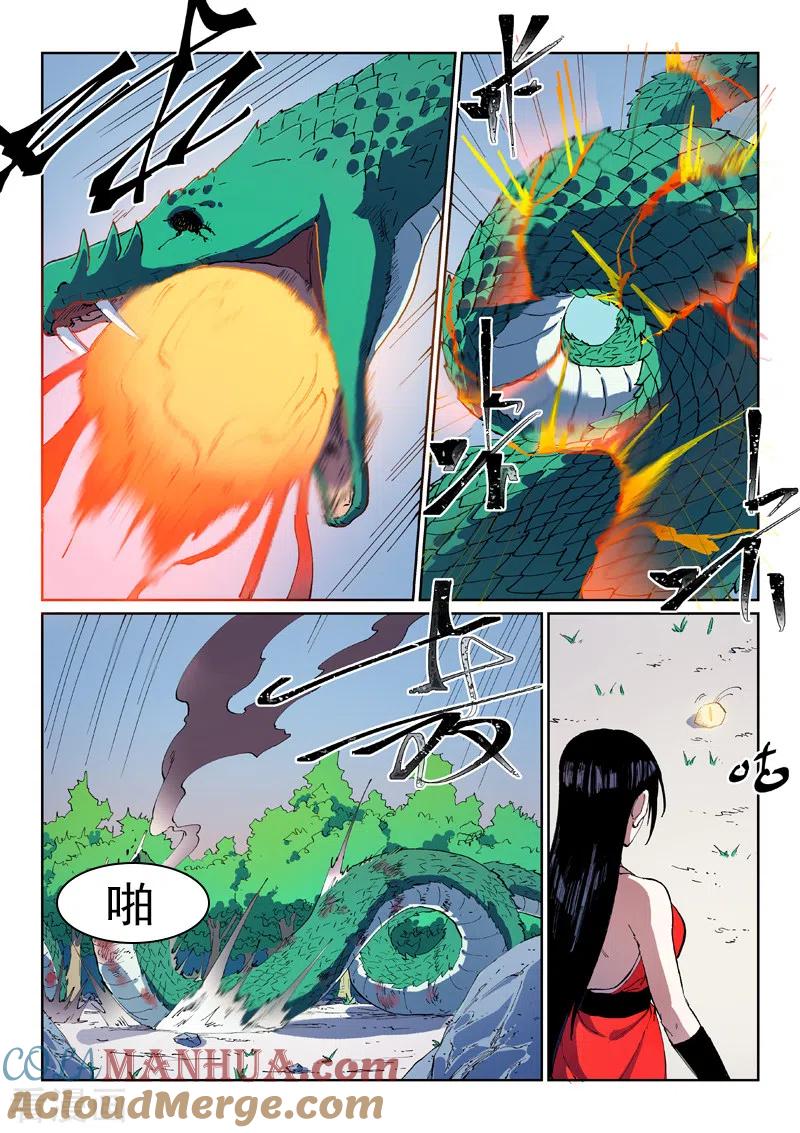 第546话-星武神诀-发飙的蜗牛（第4张）