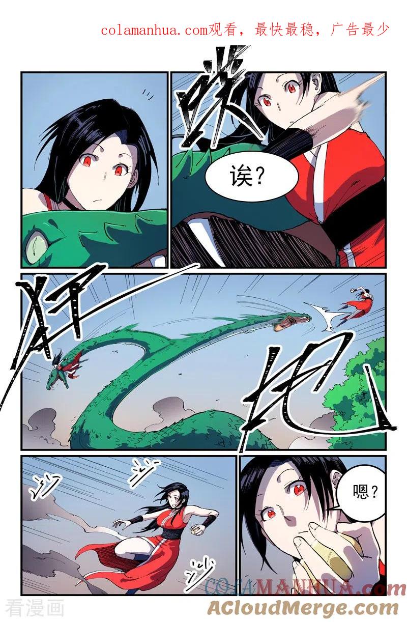 第546话-星武神诀-发飙的蜗牛（第1张）