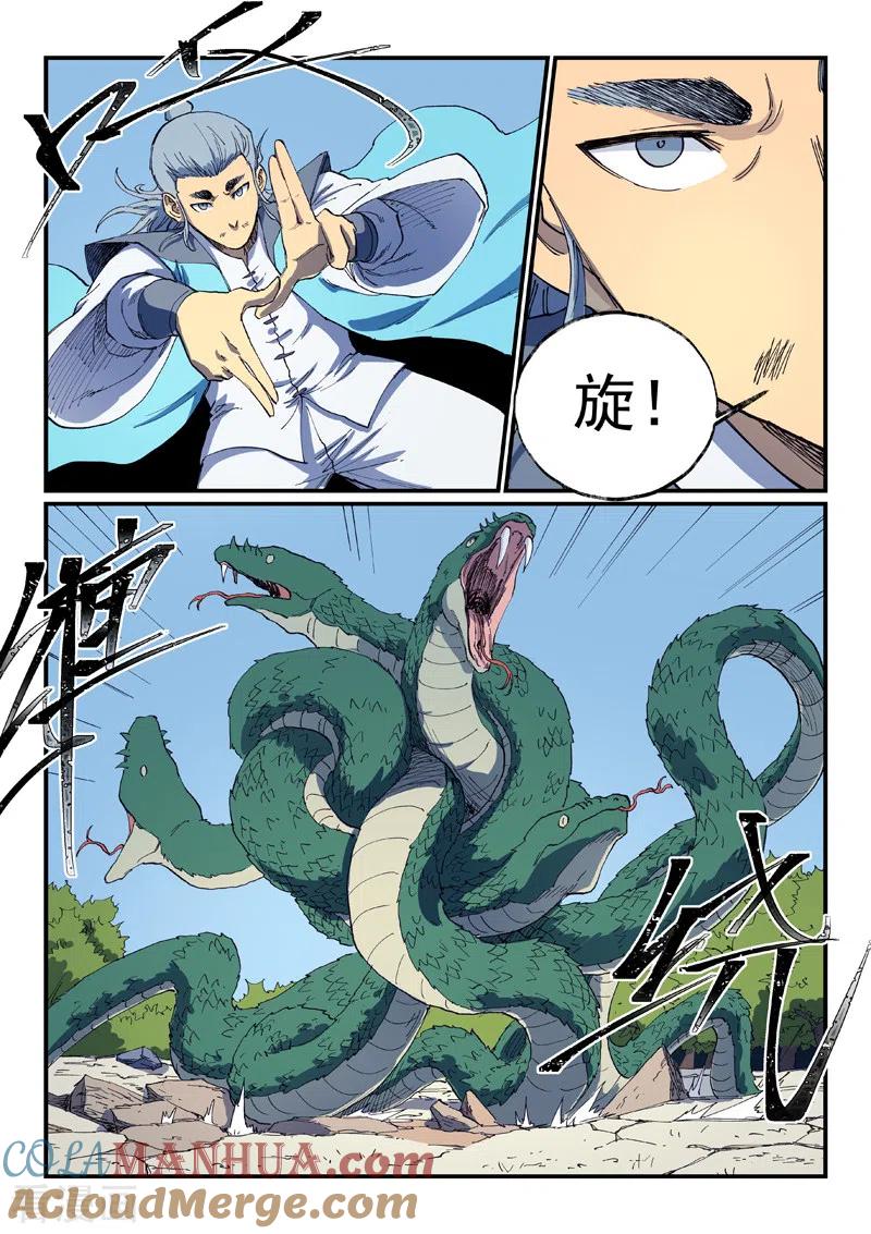 第547话-星武神诀-发飙的蜗牛（第8张）
