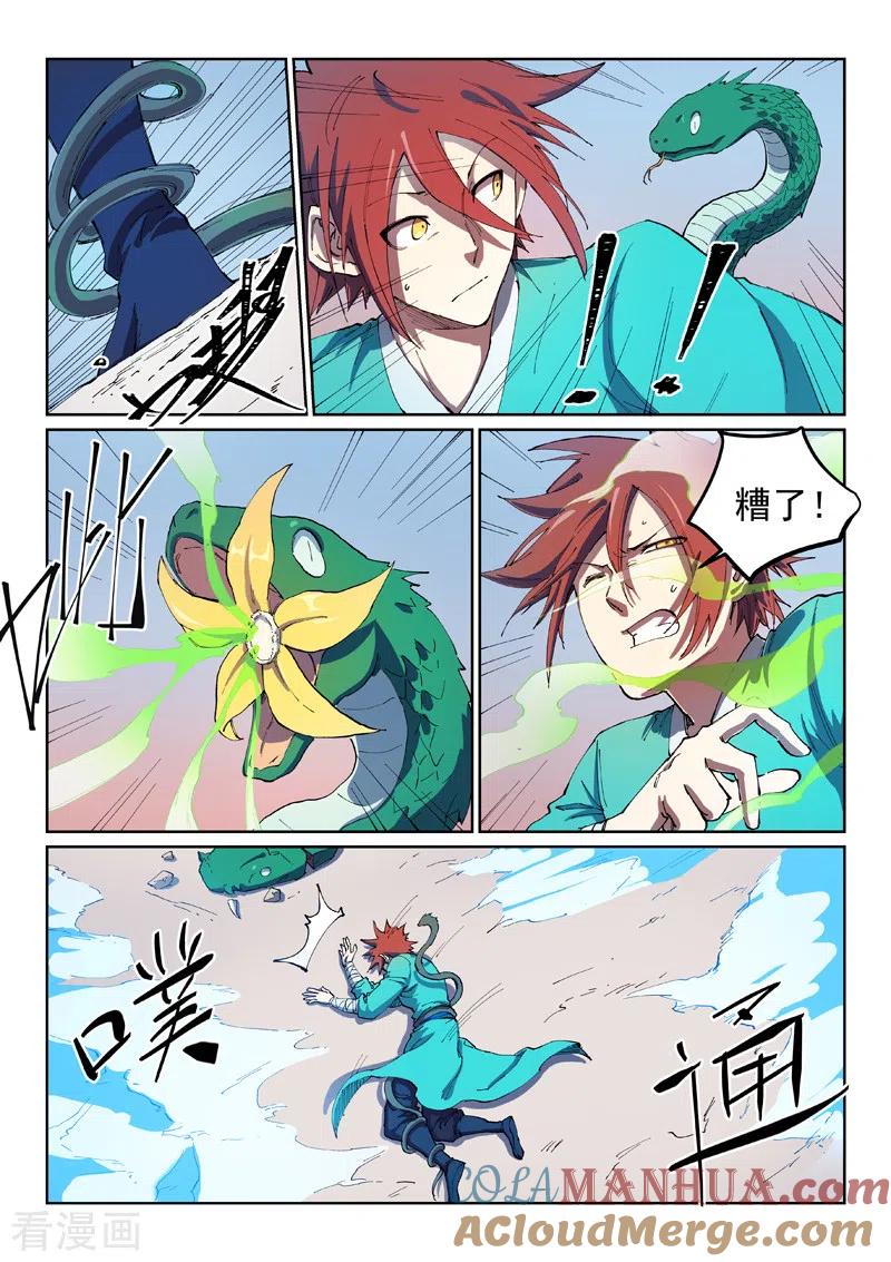 第548话-星武神诀-发飙的蜗牛（第8张）