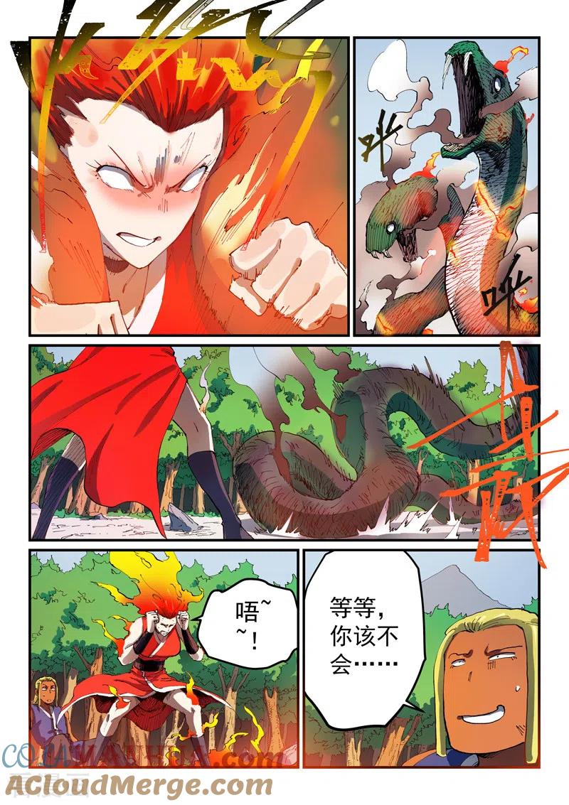 第549话-星武神诀-发飙的蜗牛（第3张）