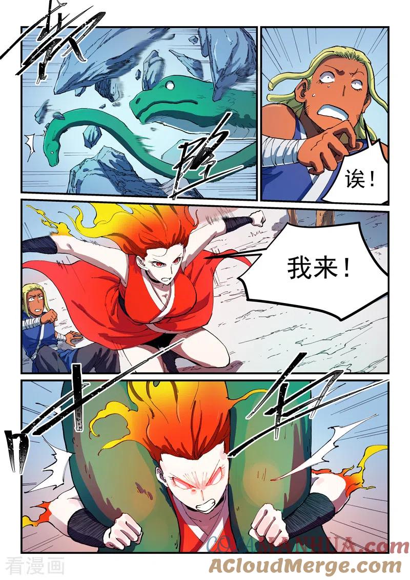 第549话-星武神诀-发飙的蜗牛（第2张）