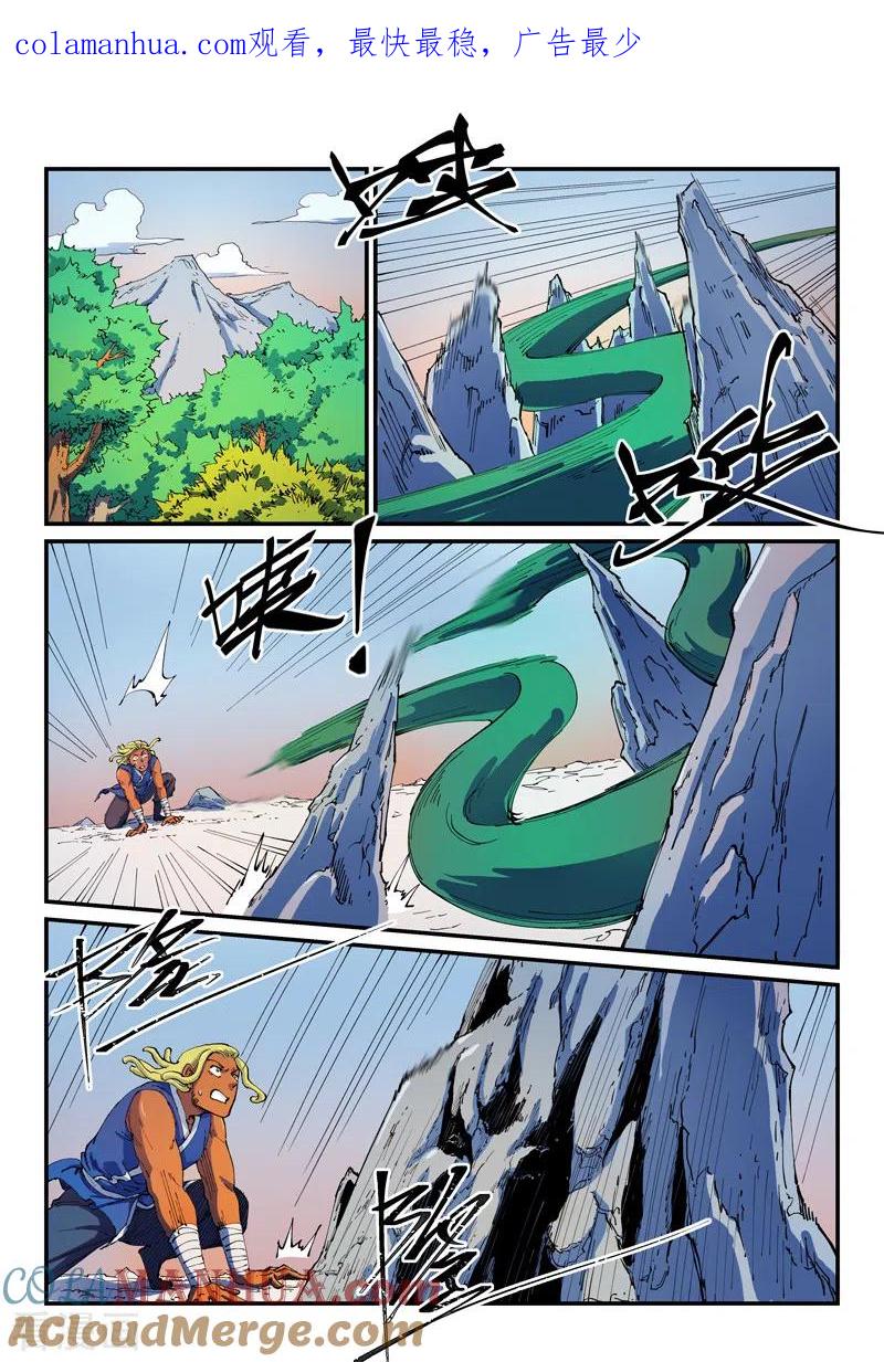 第549话-星武神诀-发飙的蜗牛（第1张）