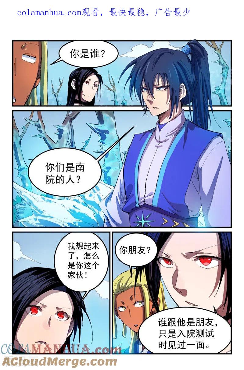 第550话-星武神诀-发飙的蜗牛（第1张）