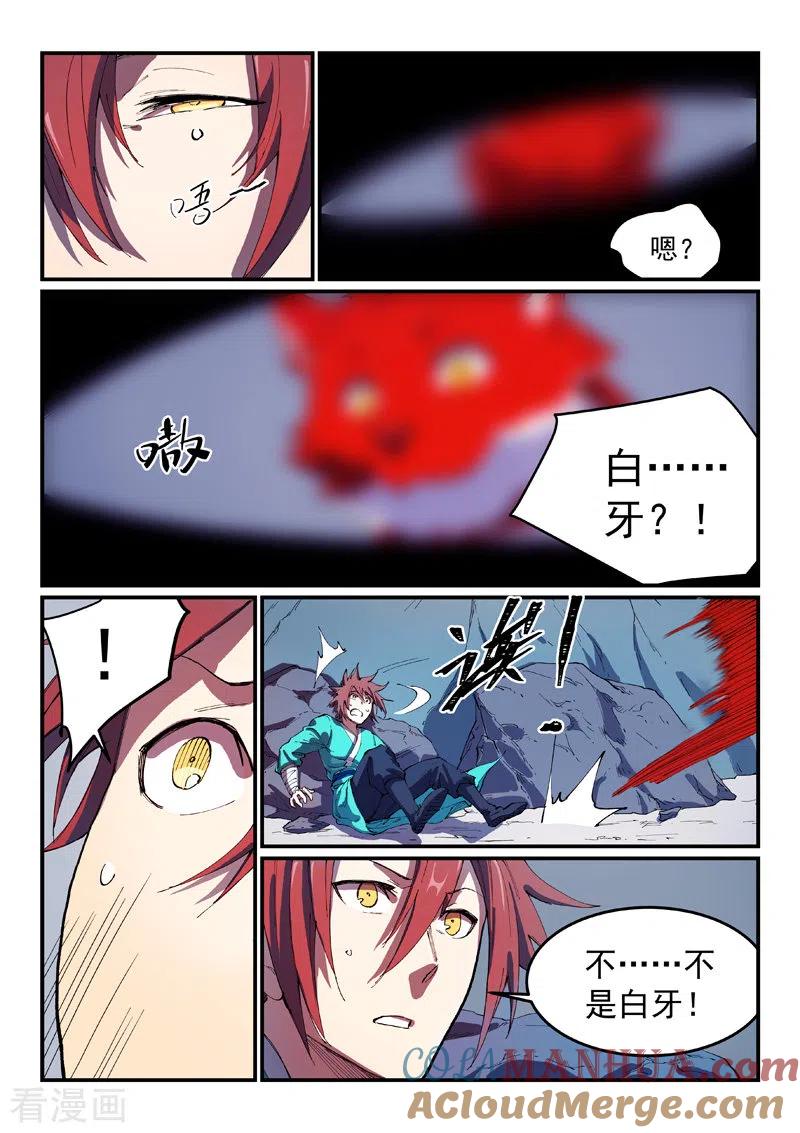 第552话-星武神诀-发飙的蜗牛（第8张）