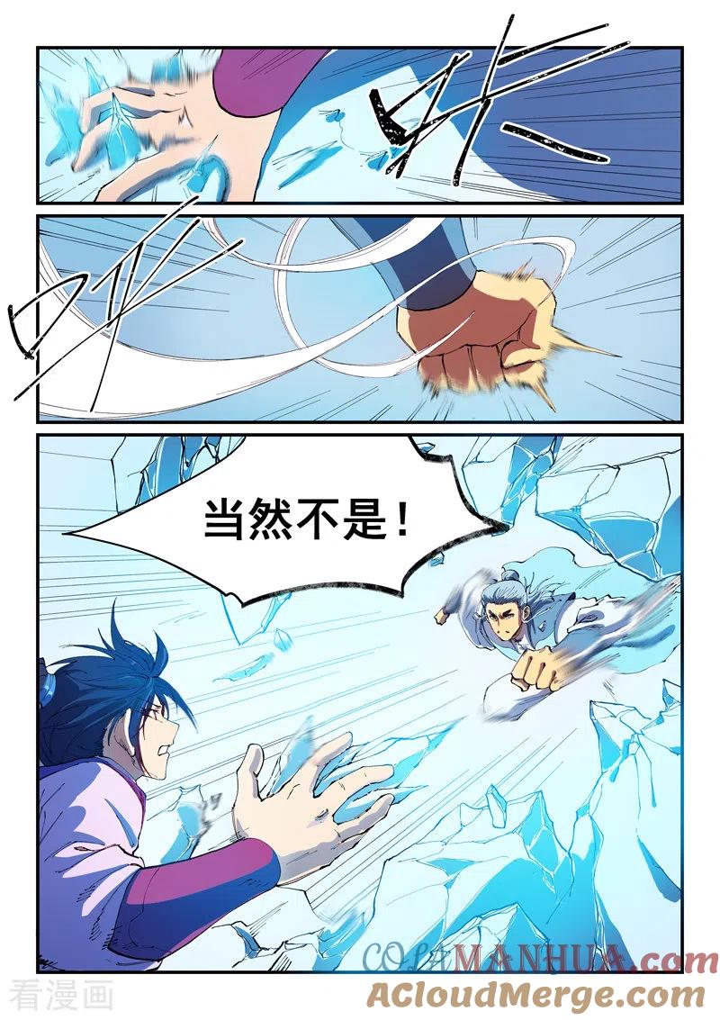 第552话-星武神诀-发飙的蜗牛（第6张）