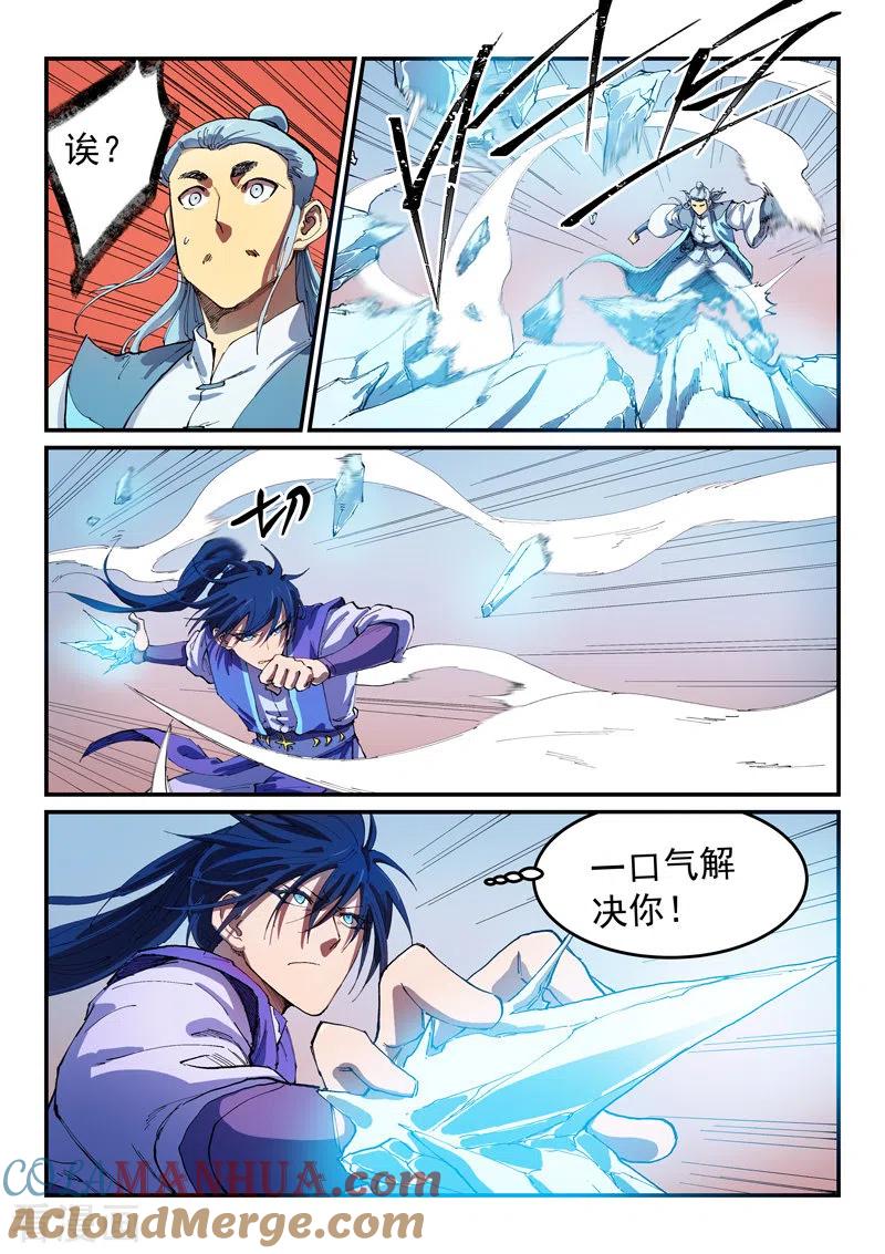 第552话-星武神诀-发飙的蜗牛（第2张）