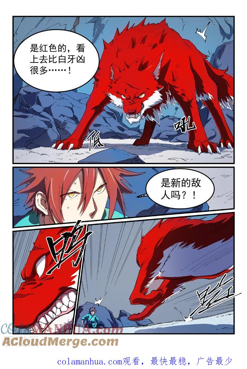 第552话-星武神诀-发飙的蜗牛（第9张）