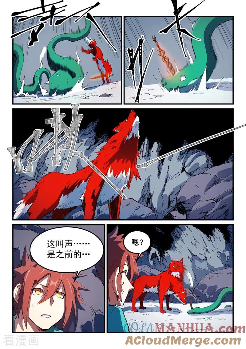 第553话-星武神诀-发飙的蜗牛（第6张）