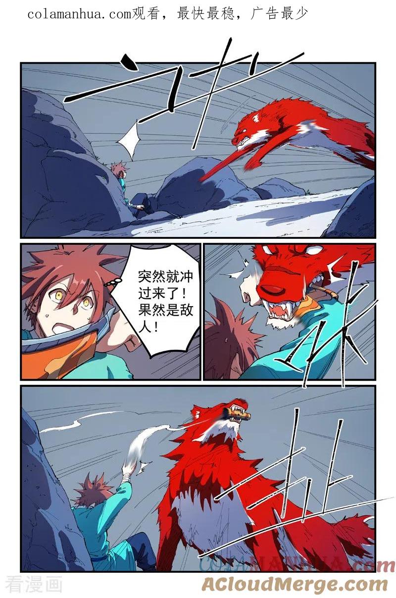 第553话-星武神诀-发飙的蜗牛（第1张）