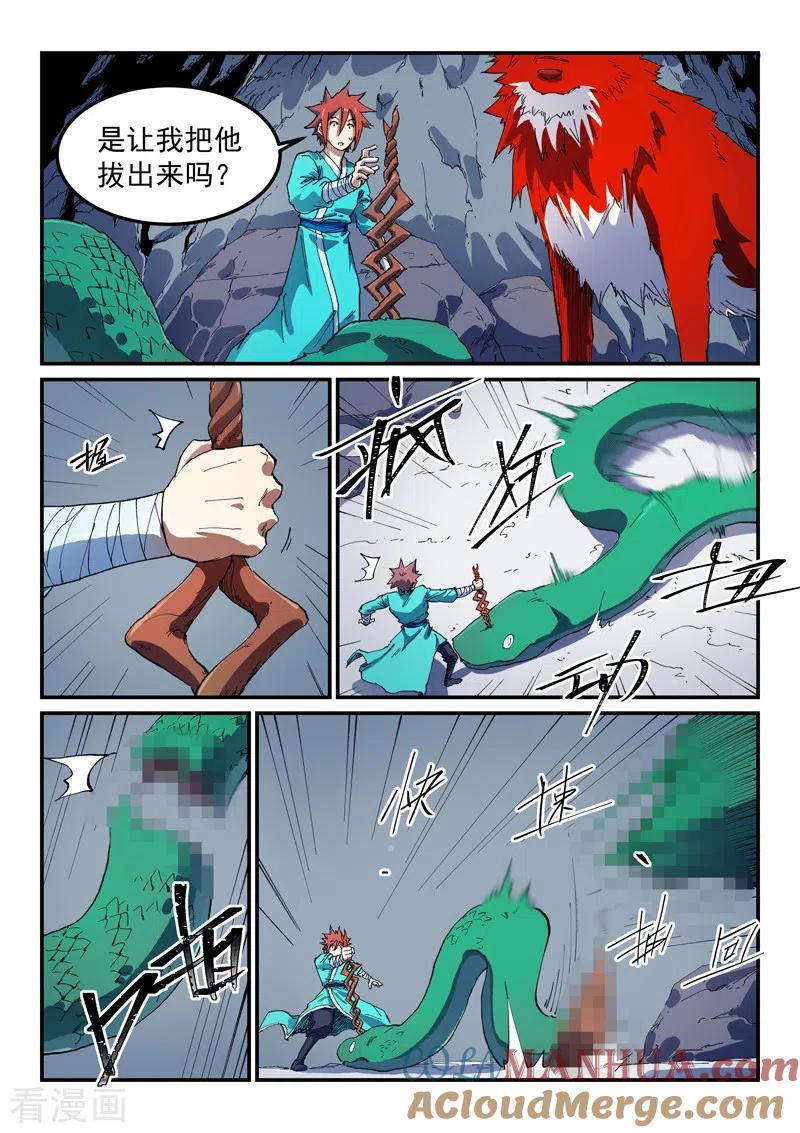 第553话-星武神诀-发飙的蜗牛（第7张）