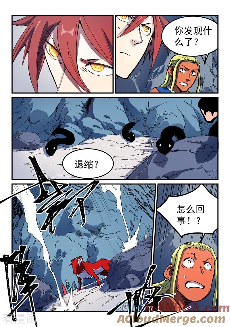 第554话-星武神诀-发飙的蜗牛（第4张）