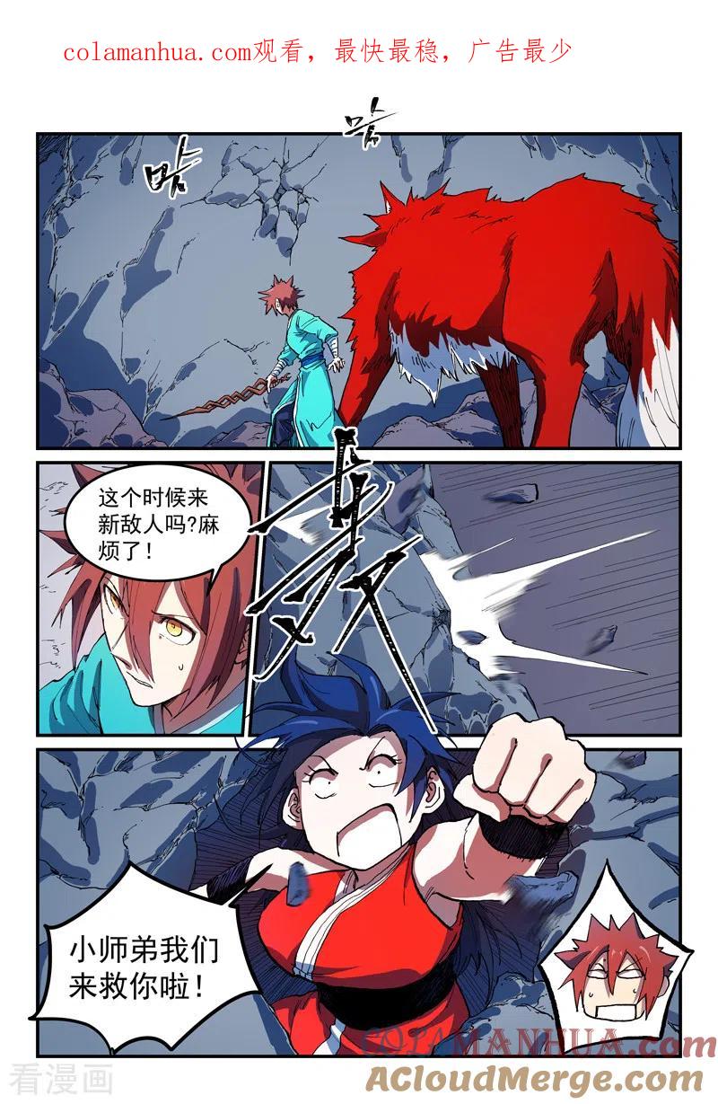 第554话-星武神诀-发飙的蜗牛（第1张）