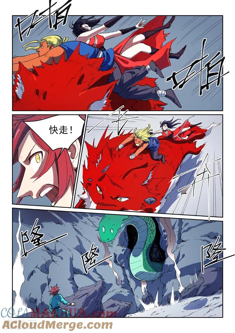 第555话-星武神诀-发飙的蜗牛（第2张）