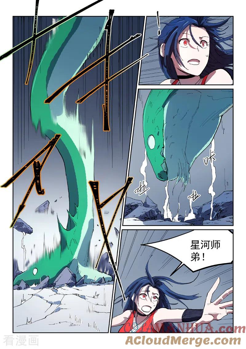 第555话-星武神诀-发飙的蜗牛（第4张）
