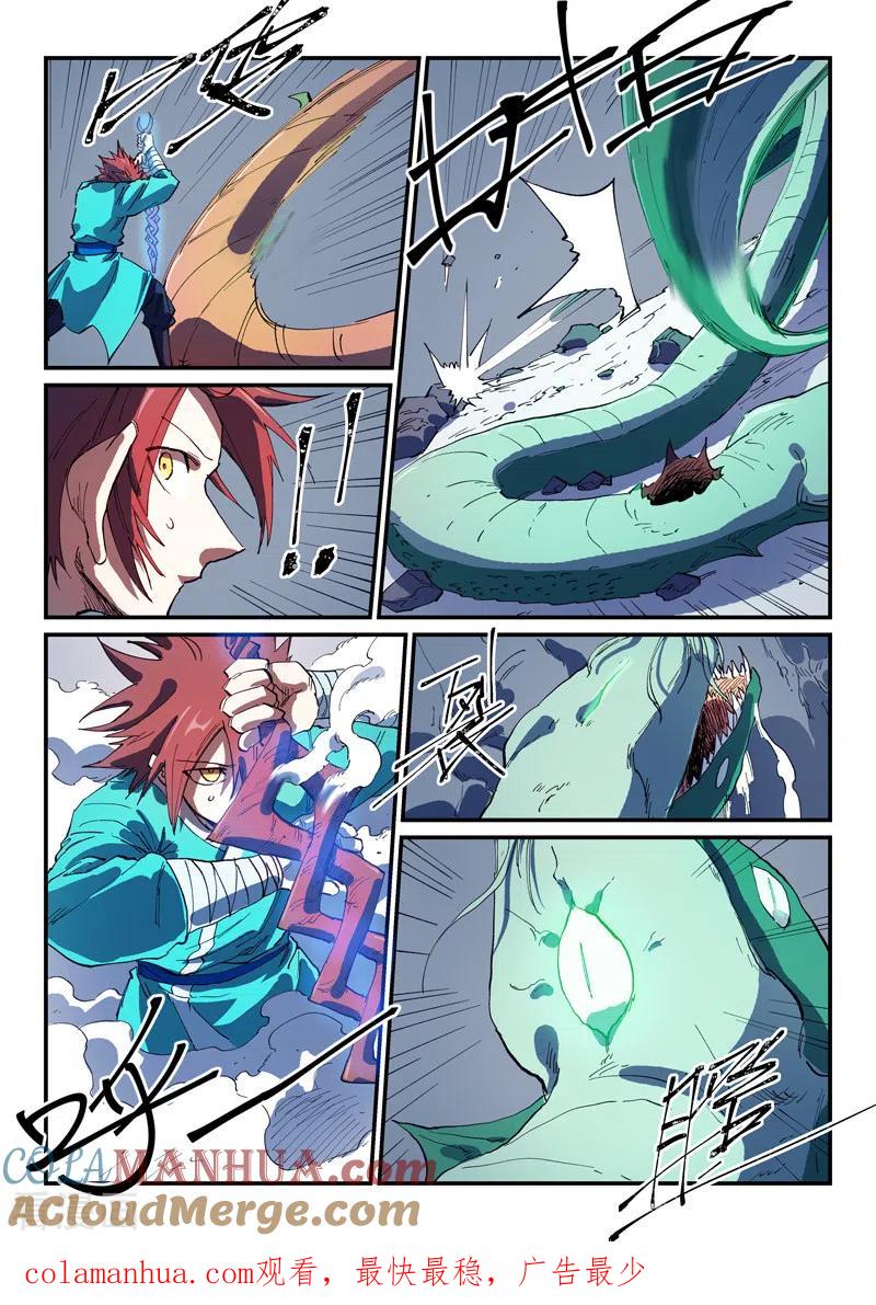 第555话-星武神诀-发飙的蜗牛（第9张）