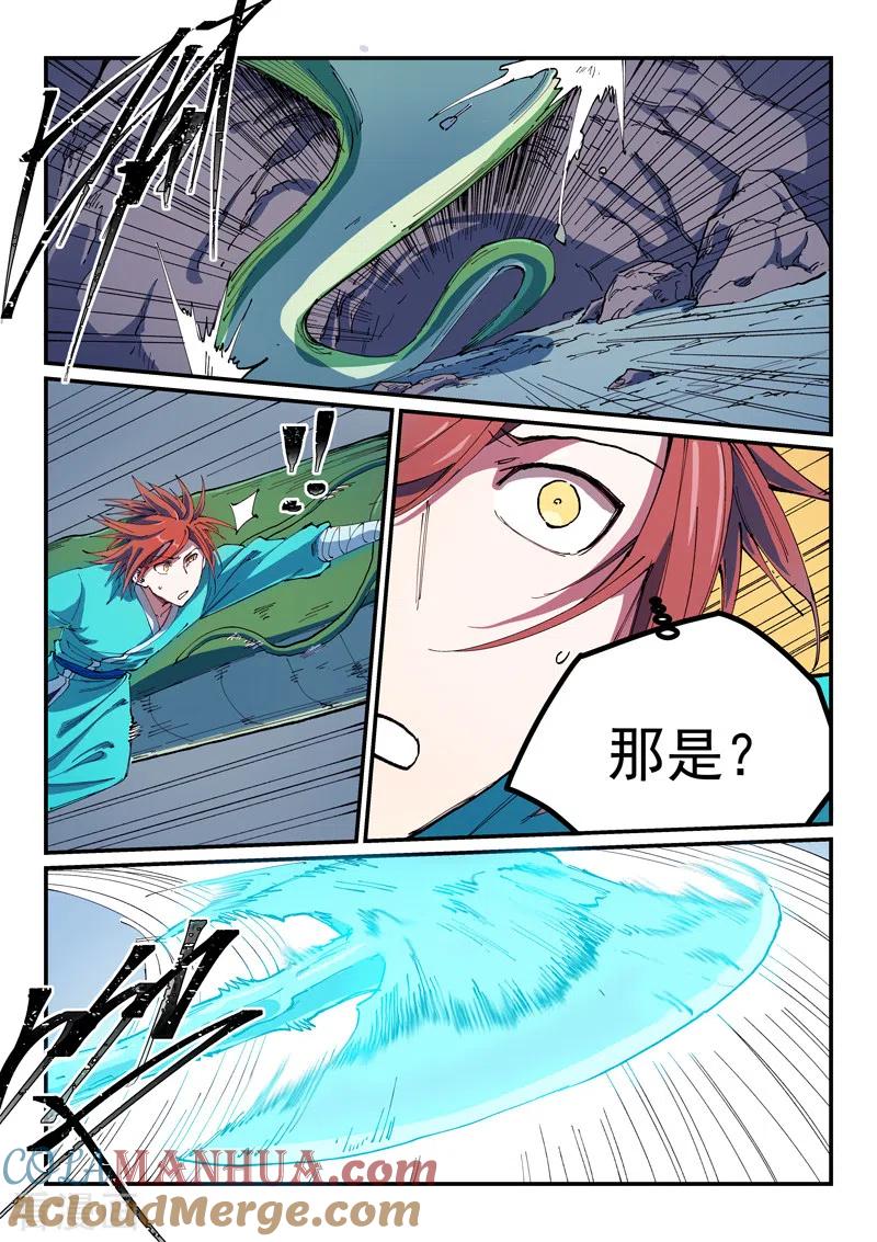 第560话-星武神诀-发飙的蜗牛（第8张）