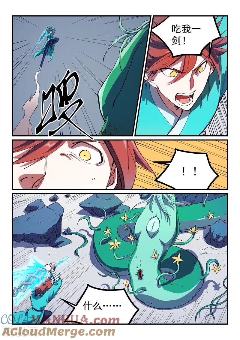 第560话-星武神诀-发飙的蜗牛（第2张）