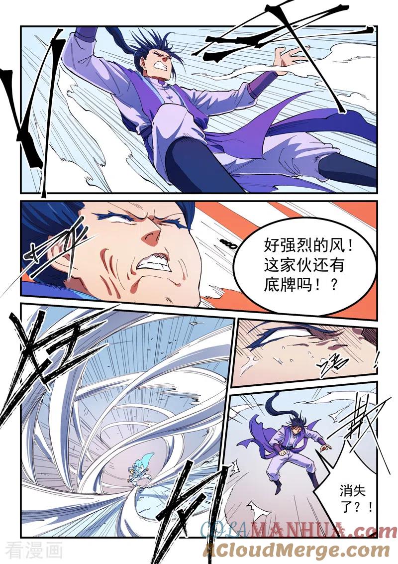 第561话-星武神诀-发飙的蜗牛（第8张）
