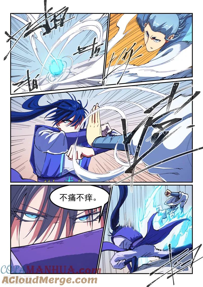 第562话-星武神诀-发飙的蜗牛（第6张）