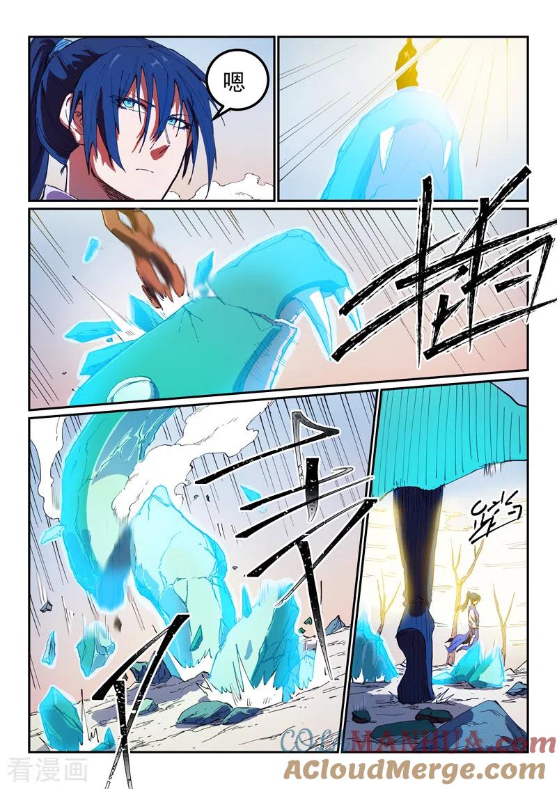 第563话-星武神诀-发飙的蜗牛（第2张）